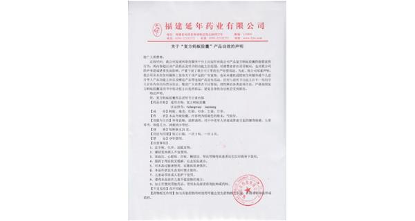 关于“乐鱼·体育-乐鱼(中国)一站式服务官方网站
”产品功效的声明